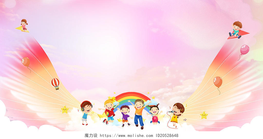 粉色渐变卡通六一儿童节彩虹七彩翅膀热气球开学展板背景